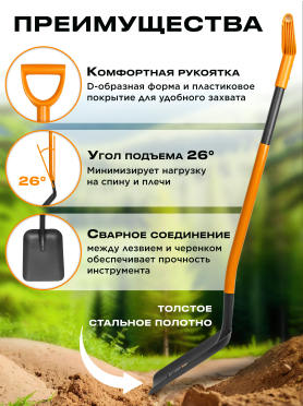 Лопата совковая STARTUL Metsa 