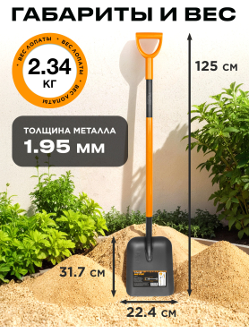 Лопата совковая STARTUL Metsa 