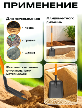 Лопата совковая STARTUL Metsa 