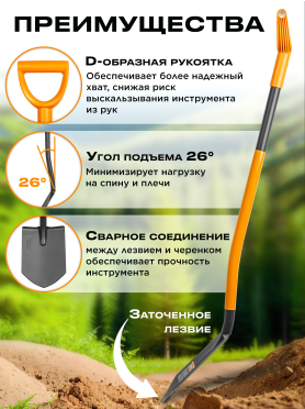 Лопата штыковая STARTUL Metsa 