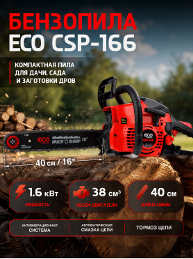 Бензопила ECO CSP-166 