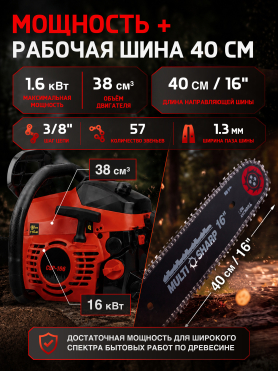 Бензопила ECO CSP-166 