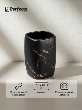 Стакан PERFECTO LINEA Elegance