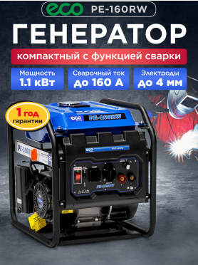 Генератор сварочный бензиновый ECO PE-160RW 