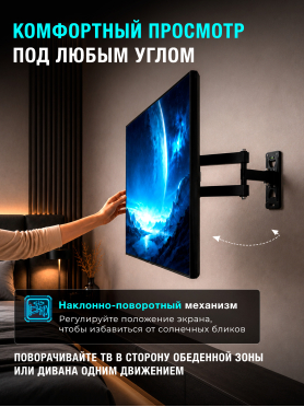 Кронштейн для телевизора ЮПИТЕР JP9303