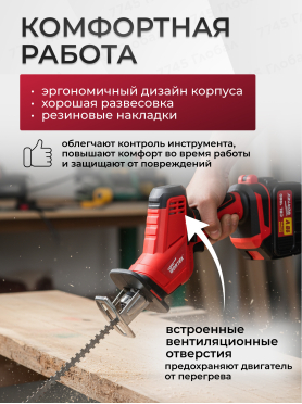 Пила сабельная аккумуляторная WORTEX CSR 1018 E XLT SET 
