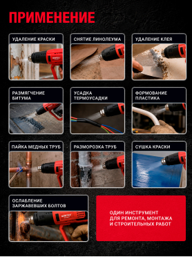 Фен строительный (термовоздуходувка) WORTEX HG 6120-1 