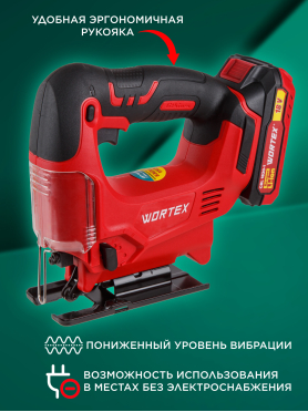 Лобзик аккумуляторный WORTEX CJS 6529 XLT SET 