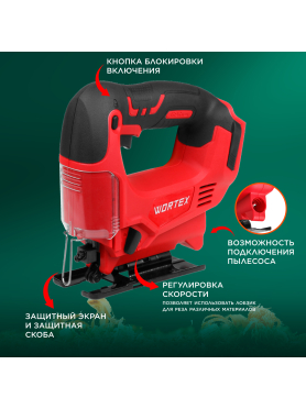 Лобзик аккумуляторный WORTEX CJS 6529