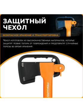 Набор инструмента (топор туристический X5 + нож + пила SW73) FISKARS 