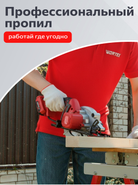 Пила циркулярная аккумуляторная WORTEX CCS 1814 ALL1