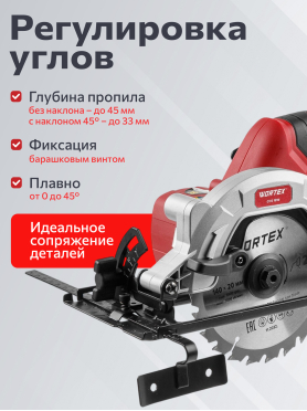 Пила циркулярная аккумуляторная WORTEX CCS 1814 ALL1