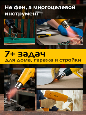 Фен строительный (термовоздуходувка) MOLOT MHG 6020-1 