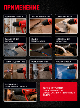 Фен строительный (термовоздуходувка) WORTEX HG 6020-1 