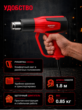 Фен строительный (термовоздуходувка) WORTEX HG 6020-1 