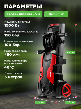 Мойка высокого давления WORTEX PW 1523-1 