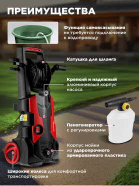 Мойка высокого давления WORTEX PW 1523-1 