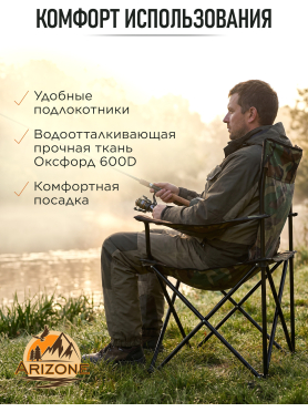 Кресло складное ARIZONE Coyote