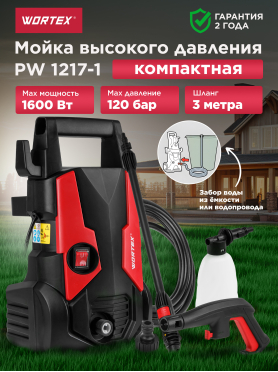 Мойка высокого давления WORTEX PW 1217-1 