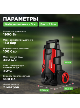 Мойка высокого давления WORTEX PW 1420 