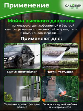 Мойка высокого давления WORTEX PW 1420 