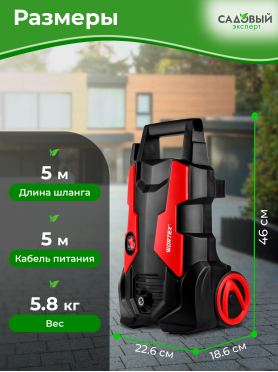 Мойка высокого давления WORTEX PW 1420 