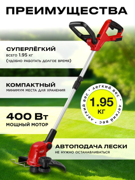 Триммер аккумуляторный WORTEX TB 3018 XLT SOLO 