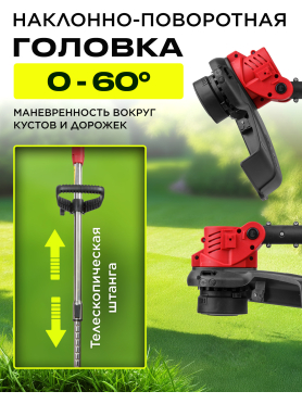 Триммер аккумуляторный WORTEX TB 3018-1 XLT SOLO 