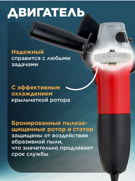 Шлифмашина угловая (болгарка) WORTEX AG 1207-5 