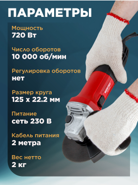 Шлифмашина угловая (болгарка) WORTEX AG 1207-5 