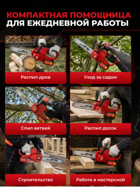 Пила цепная аккумуляторная WORTEX CEC 3018 ALL1