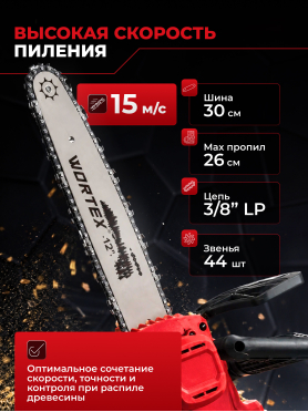 Пила цепная аккумуляторная WORTEX CEC 3018 ALL1