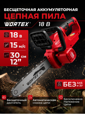 Пила цепная аккумуляторная WORTEX CEC 3018 ALL1