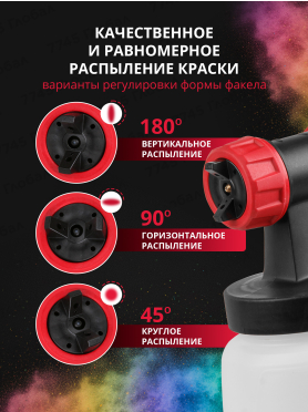 Краскораспылитель аккумуляторный WORTEX CPS 1810 ALL1
