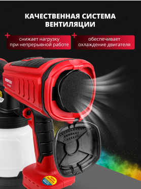 Краскораспылитель аккумуляторный WORTEX CPS 1808 ALL1