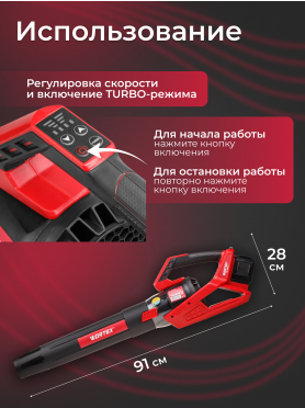 Воздуходувка аккумуляторная WORTEX BB 2536 D ALL1