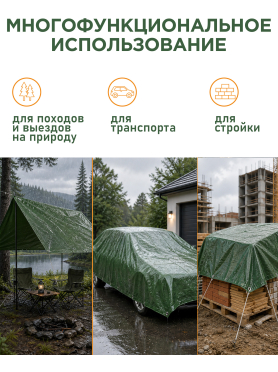 Тент ARIZONE