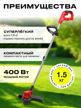 Триммер аккумуляторный WORTEX TB 3018-1 ALL1