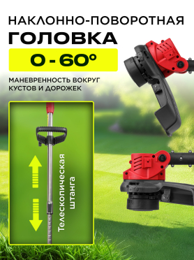 Триммер аккумуляторный WORTEX TB 3018-1 ALL1