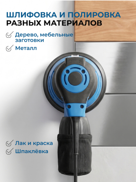 Шлифмашина эксцентриковая (орбитальная) BULL OS 1235 