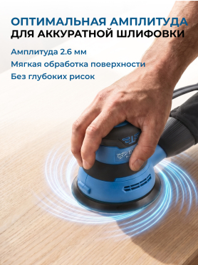 Шлифмашина эксцентриковая (орбитальная) BULL OS 1235 