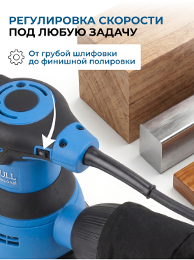 Шлифмашина эксцентриковая (орбитальная) BULL OS 1235 