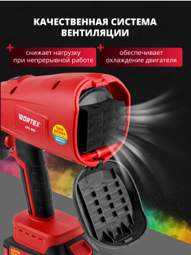 Краскораспылитель аккумуляторный WORTEX CPS 1810 ALL1
