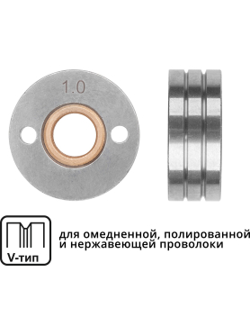 Ролик подающий для проволоки SOLARIS 1,0-1,2 мм V-тип 