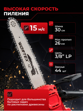 Пила цепная аккумуляторная WORTEX CEC 3018 XLT SET 