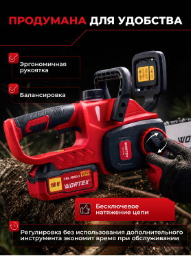 Пила цепная аккумуляторная WORTEX CEC 3018 XLT SET 