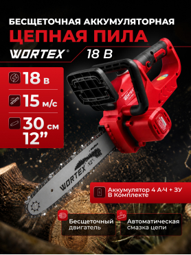 Пила цепная аккумуляторная WORTEX CEC 3018 XLT SET 