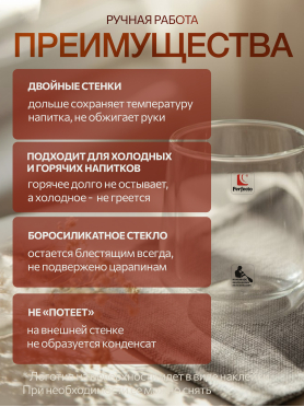 Кружка стеклянная PERFECTO LINEA Tagus с двойными стенками 430 мл 
