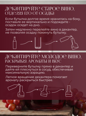 Декантер PERFECTO LINEA Seville с пробкой 650 мл 