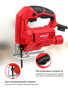 Электролобзик WORTEX LX JS 5505 E 